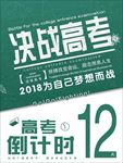 高考励志海报 跃龙门 鲤鱼跃龙