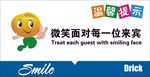 微笑 微笑服务 微笑服务海报