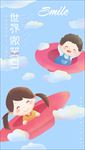 微笑 微笑服务 微笑服务海报