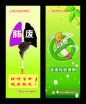 戒烟海报