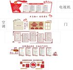 党建墙民兵廉政文化雕刻
