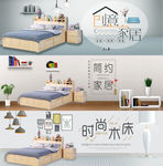 简约清新风家具床沙发海报