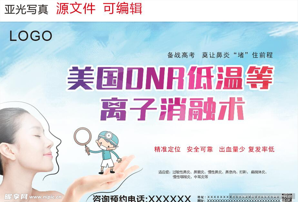 电梯-过敏性鼻炎二
