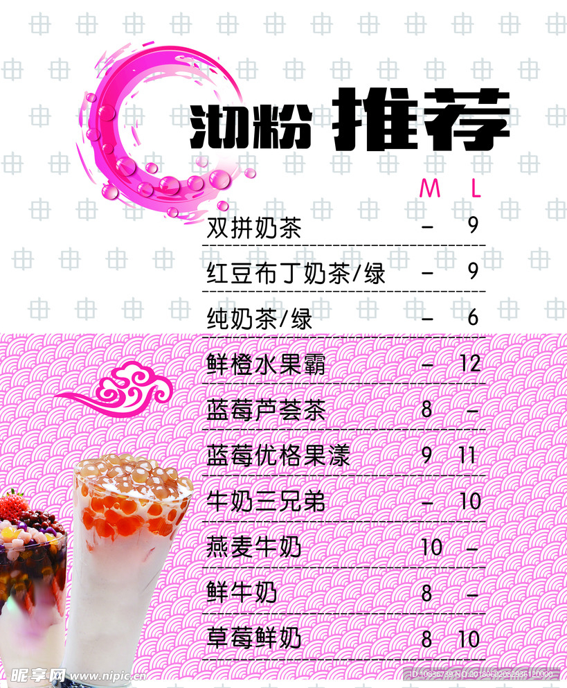 沏粉推荐01