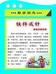铁杵成针