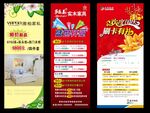 打折展架 X展架 易拉宝