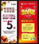 打折展架 X展架 易拉宝