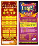 打折展架 X展架 易拉宝