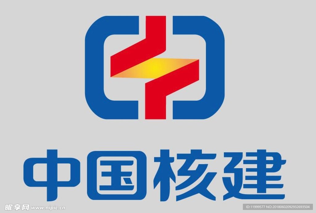 中国核建