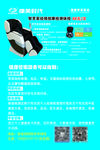 康美健康管家 按摩椅