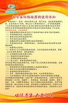 康美告知书 告知书 体质