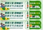 奥康父亲端午节货柜贴设计