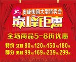 奥康30周年海报设计