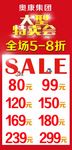 奥康30周年地贴设计