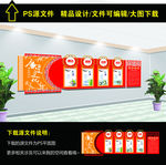 党建文化墙