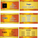 金色高档名片