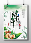 端午节海报
