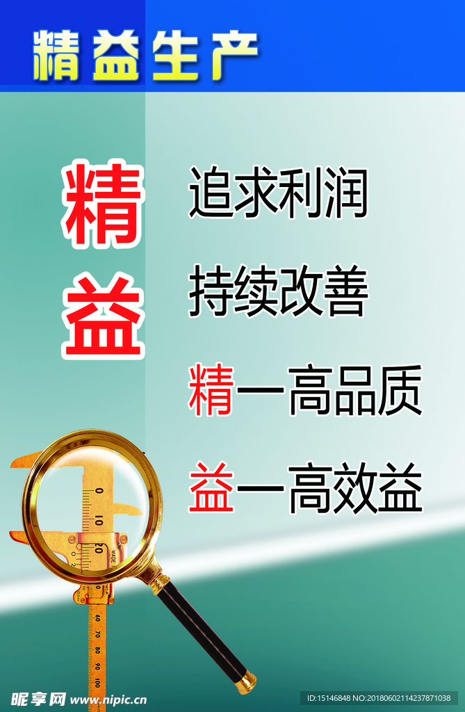 企业标语
