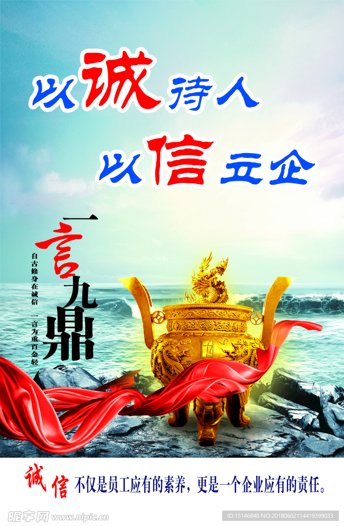 企业标语