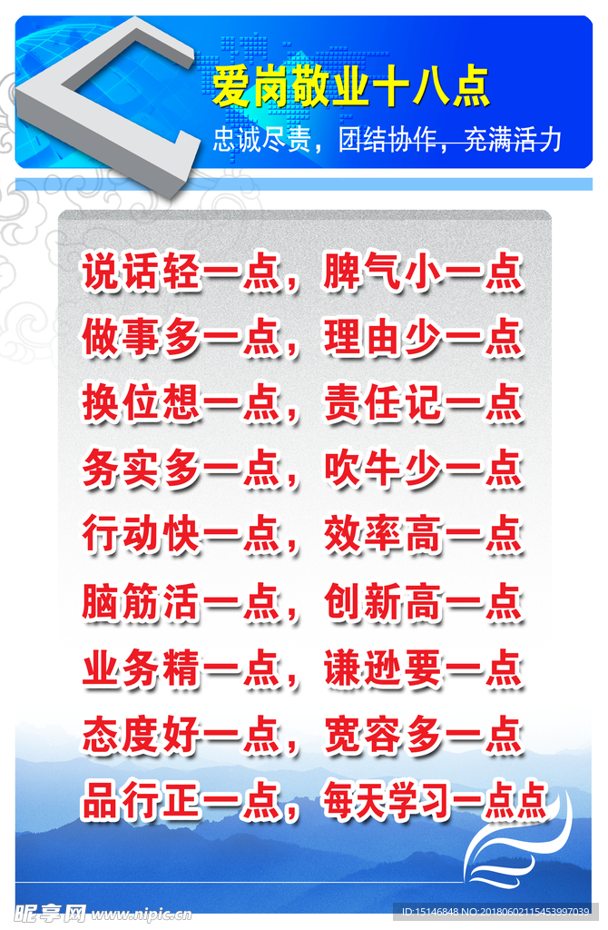 企业标语