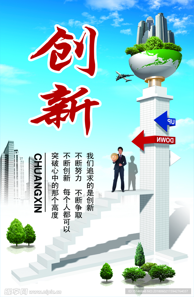 企业标语