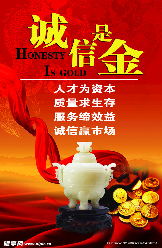 企业标语