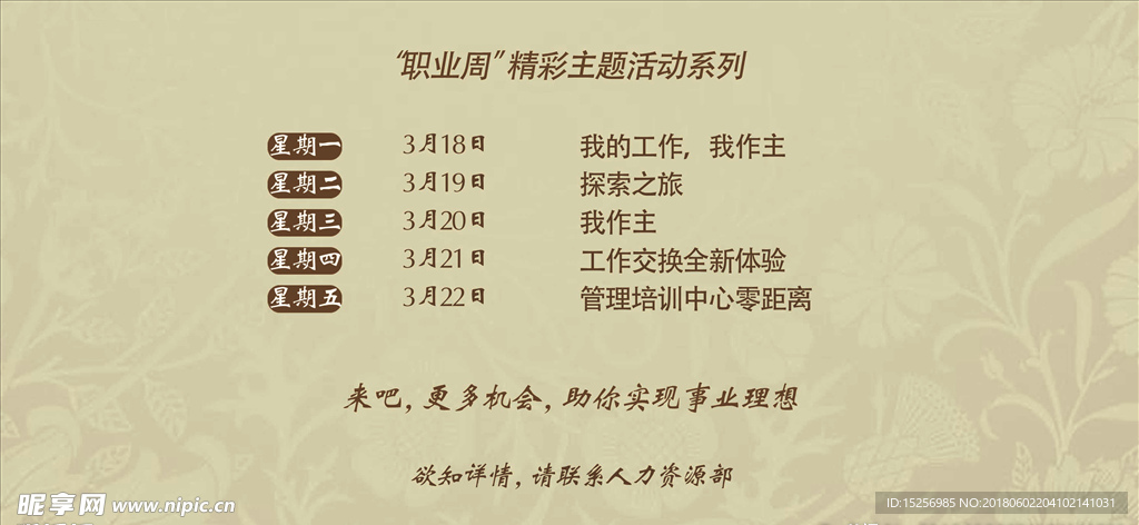 活动展板