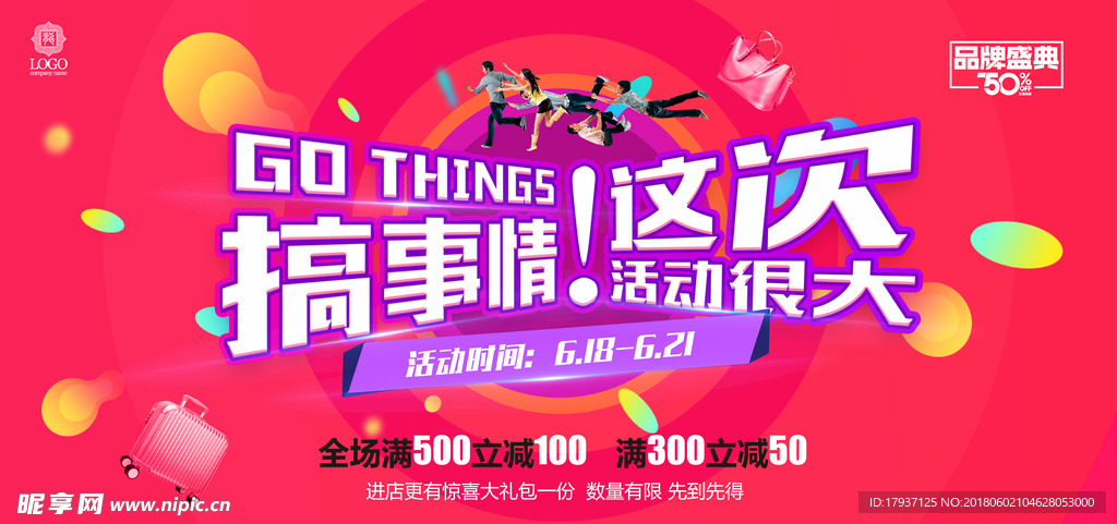 电商 双12 促销 礼品 喜庆