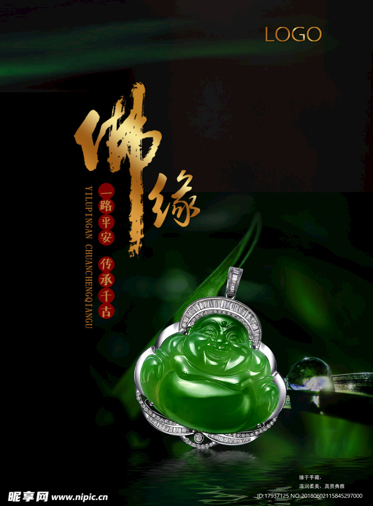 玉器 中式 水墨 山水 江湖