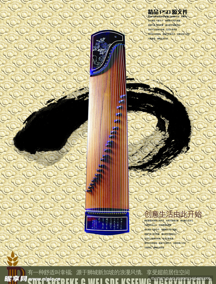 中式 水墨 山水 江湖 插画
