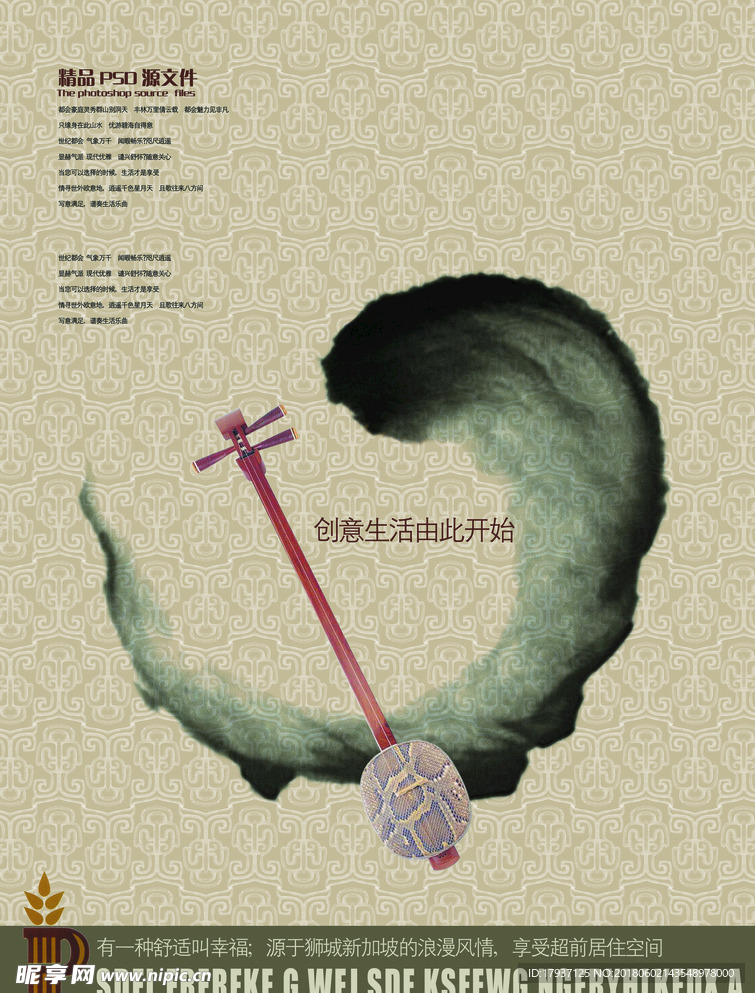 中式 水墨 山水 江湖 插画