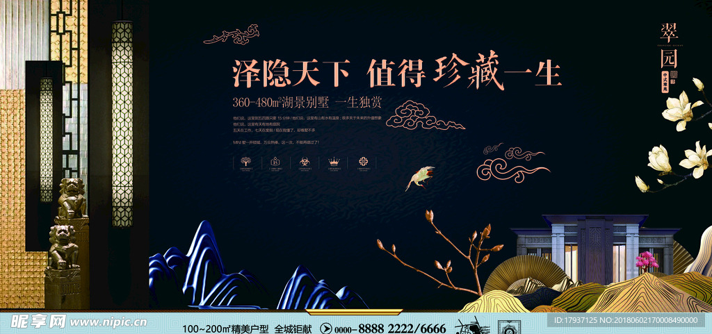新中式 建筑 家具 窗花 意境