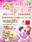 感恩母亲
