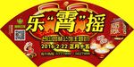元宵节