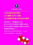 牙齿健康