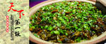 黄鳝饭
