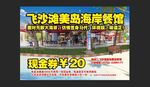 代金券