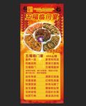 团圆年夜饭