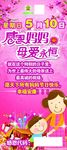 母亲节