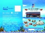 海鲜餐厅宣传单