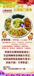 开年饭