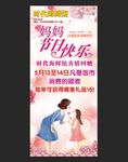 母亲节