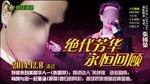 张国荣