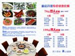 菜单设计