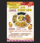 菜单
