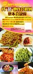美食海报