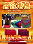 地毯装修