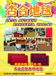 装修店铺