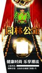 酒吧宣传单