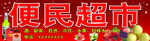 水果店招牌